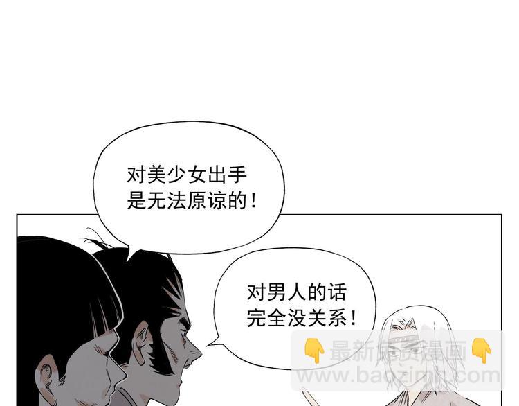 第69话 老大(1/2)-第70话