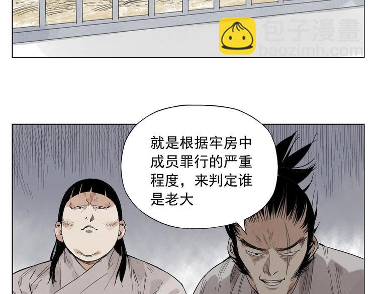 第69话 老大(1/2)-第70话