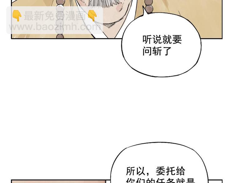 絕頂 - 第07話 江湖格局(1/2) - 6