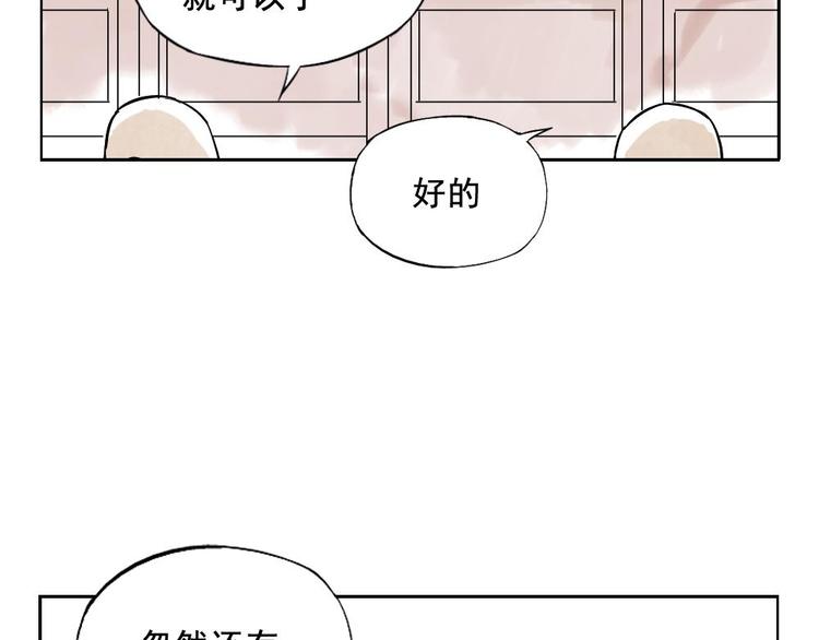 絕頂 - 第07話 江湖格局(1/2) - 2