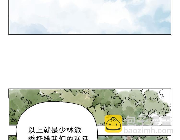 第07话 江湖格局(1/2)-第8话