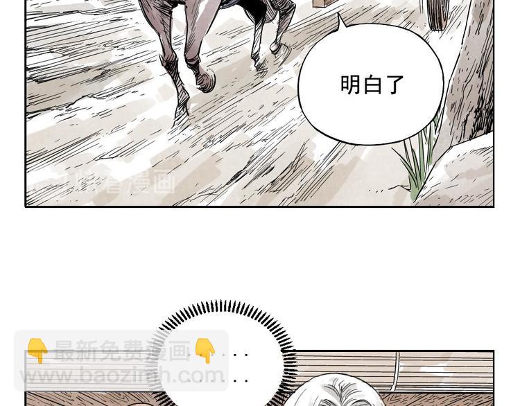 第07话 江湖格局(1/2)-第8话