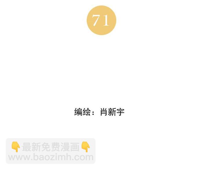 第71话 素材(1/2)-第72话