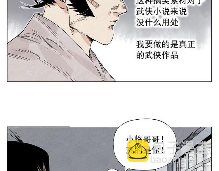 第71话 素材(1/2)-第72话