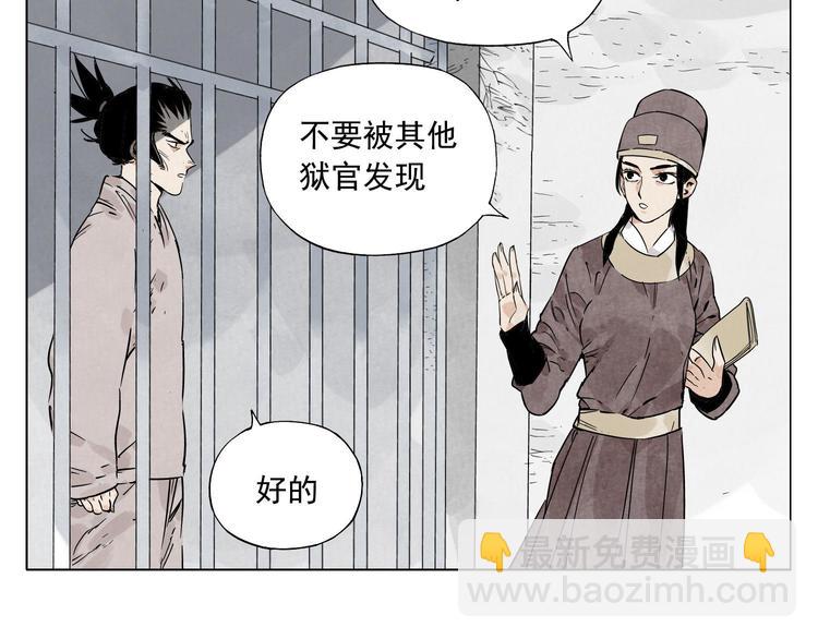 第73话 神刀(1/2)-第74话