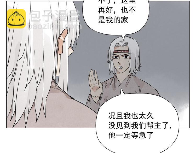 第73话 神刀(1/2)-第74话