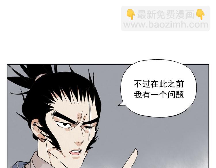 第73话 神刀(1/2)-第74话