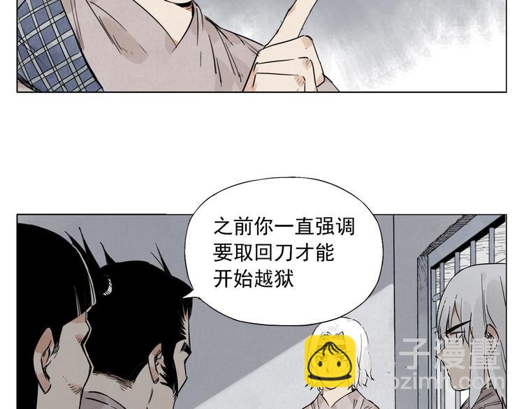 第73话 神刀(1/2)-第74话