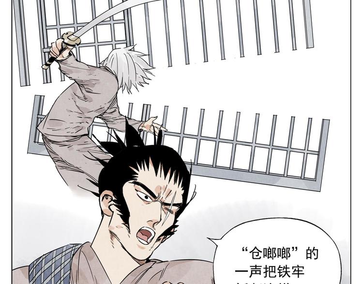 第73话 神刀(1/2)-第74话