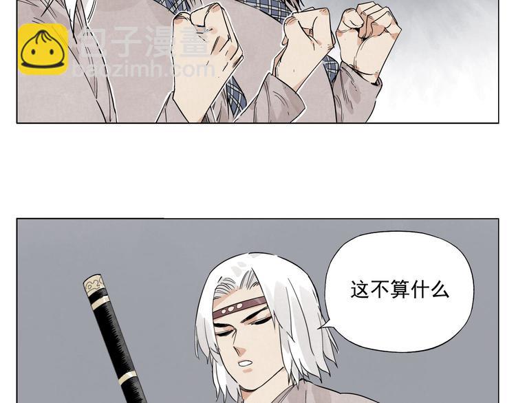 第73话 神刀(1/2)-第74话