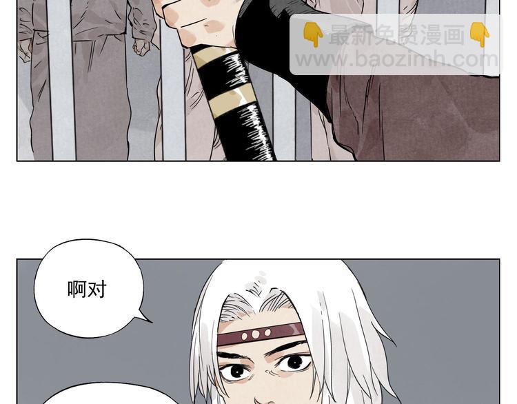 第73话 神刀(1/2)-第74话