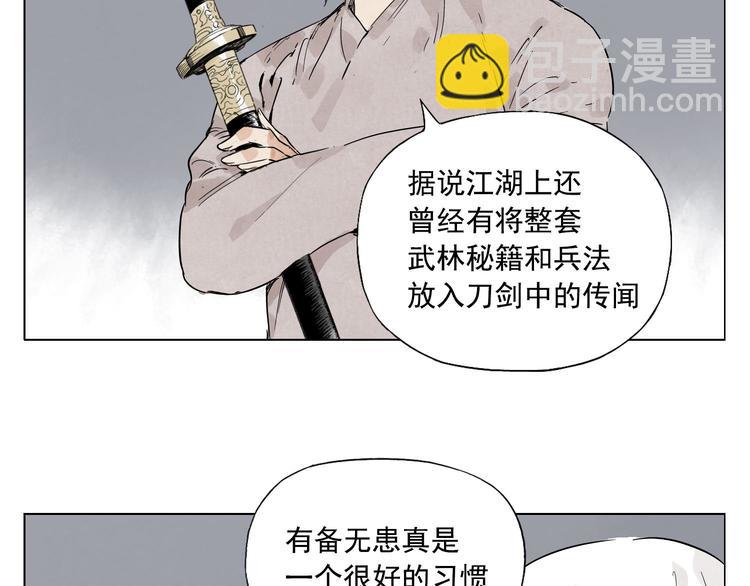 第73话 神刀(1/2)-第74话