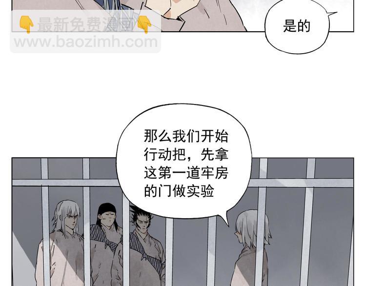 第73话 神刀(1/2)-第74话