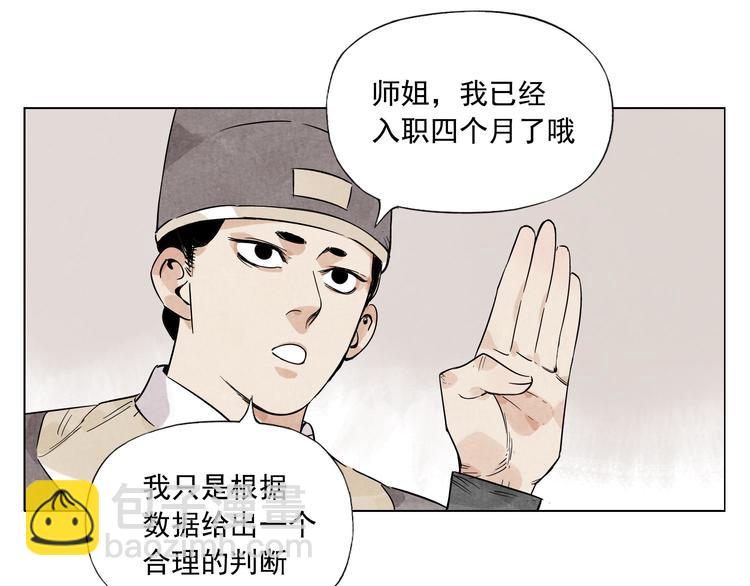 第75话 数(1/2)-第76话