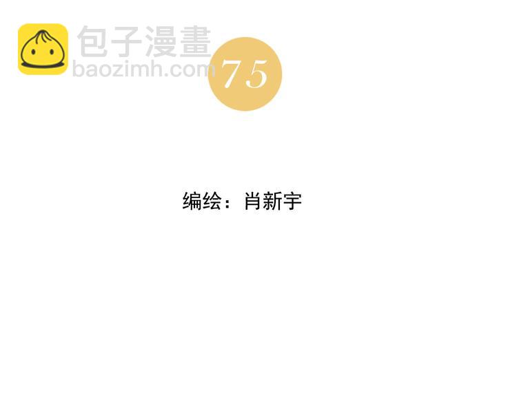 第75话 数(1/2)-第76话