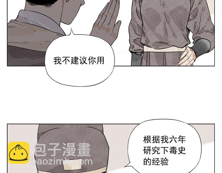 第75话 数(1/2)-第76话