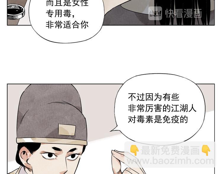 第75话 数(1/2)-第76话