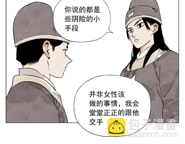 第75话 数(1/2)-第76话