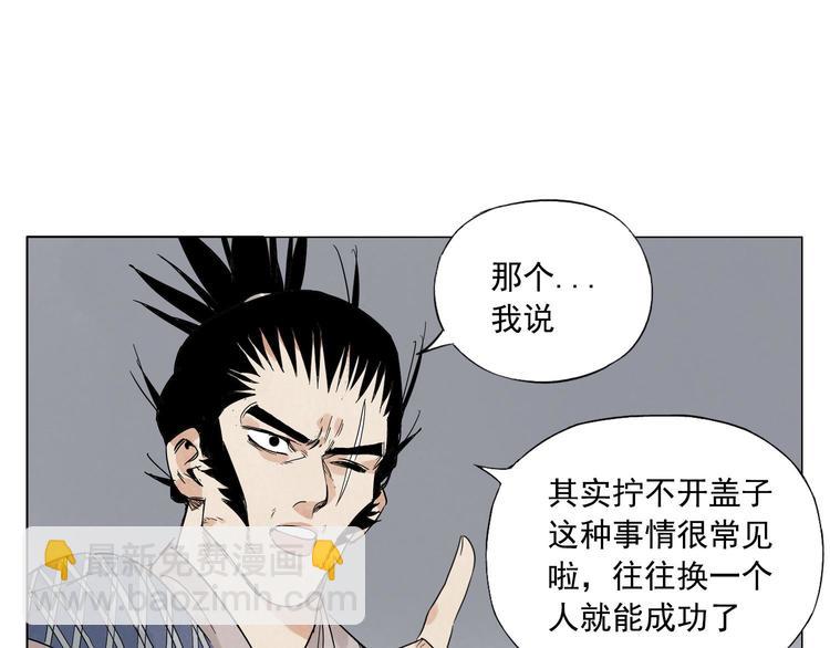 第75话 数(1/2)-第76话