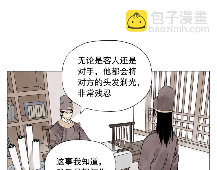 第75话 数(1/2)-第76话