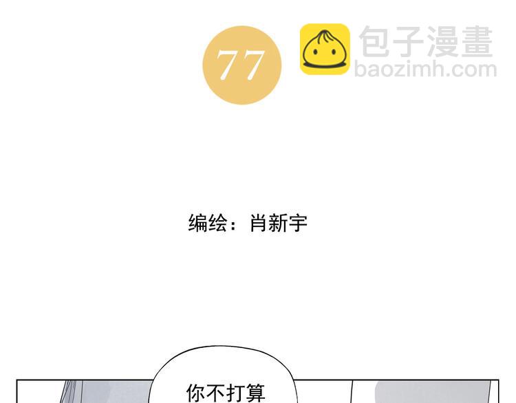 第77话 温柔的女性(1/2)-第78话