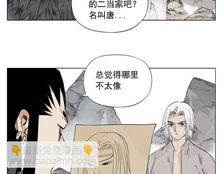 第79话 软肋(1/2)-第80话