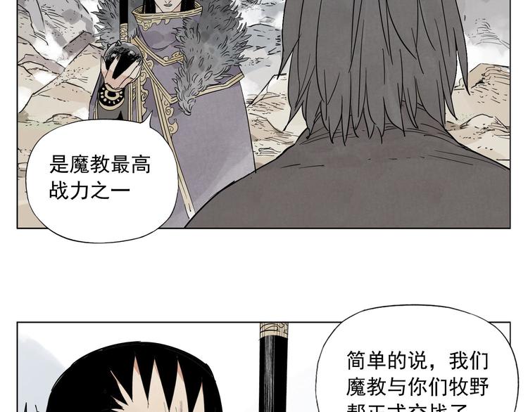 第79话 软肋(1/2)-第80话