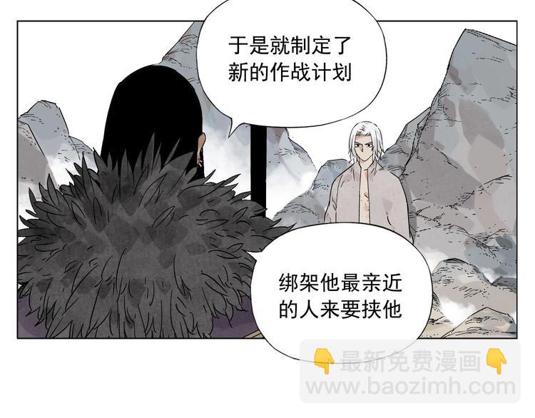 第79话 软肋(1/2)-第80话