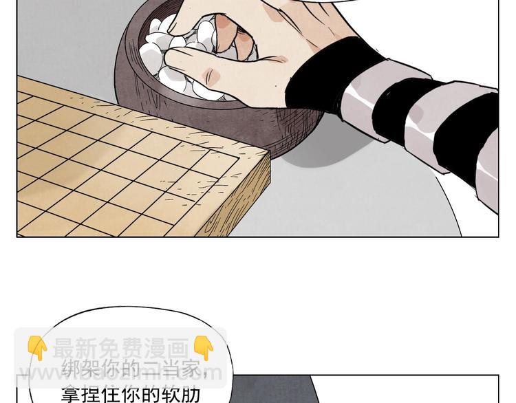 第79话 软肋(1/2)-第80话