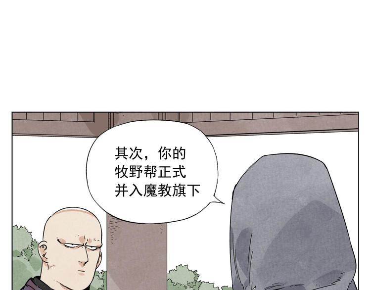 第79话 软肋(1/2)-第80话