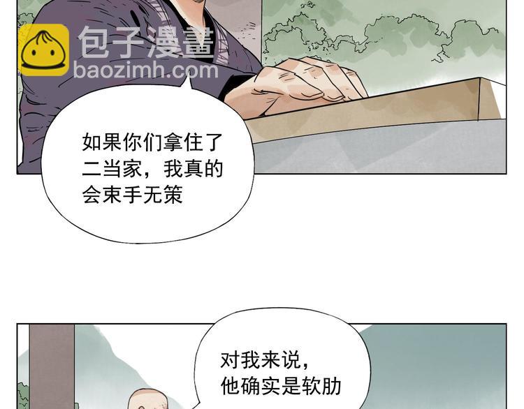 第79话 软肋(1/2)-第80话