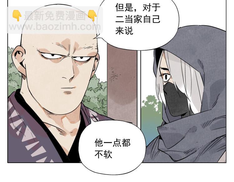 第79话 软肋(1/2)-第80话