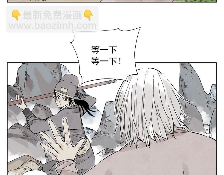 第79话 软肋(1/2)-第80话