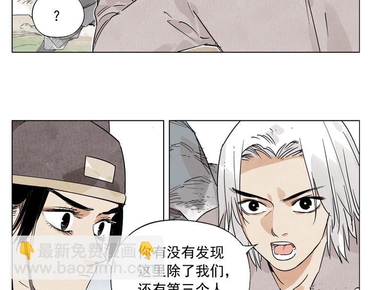 第79话 软肋(1/2)-第80话