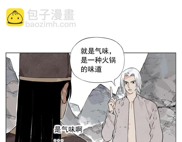 第79话 软肋(1/2)-第80话