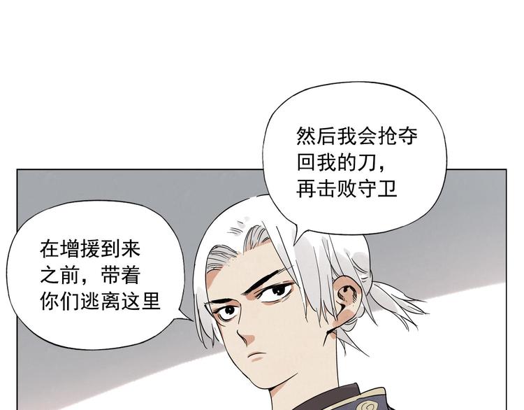 第81话 换装(1/2)-第82话