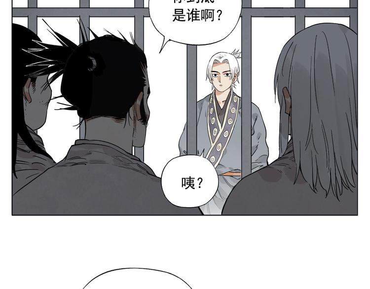 第81话 换装(1/2)-第82话