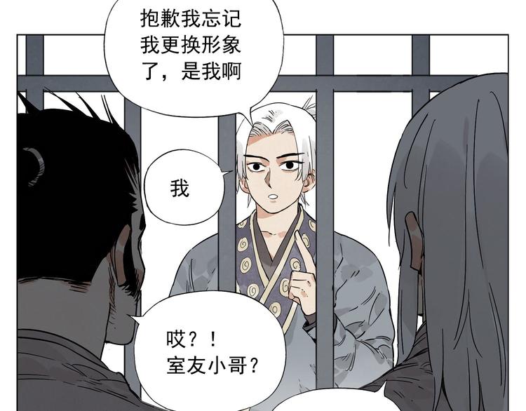 第81话 换装(1/2)-第82话