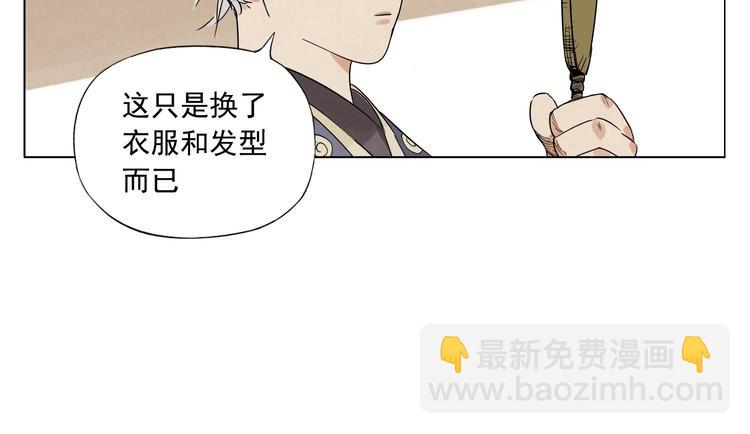 第81话 换装(1/2)-第82话