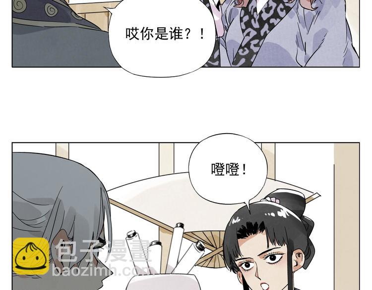 第81话 换装(1/2)-第82话