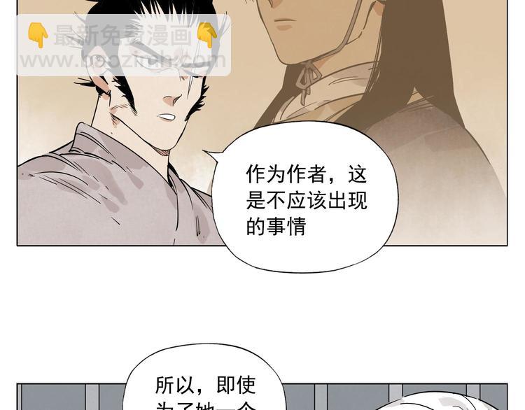 第81话 换装(1/2)-第82话