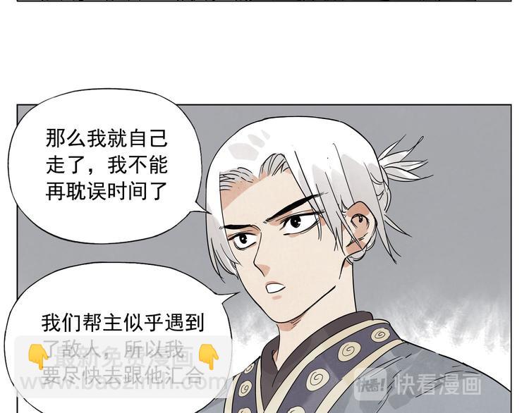 第81话 换装(1/2)-第82话