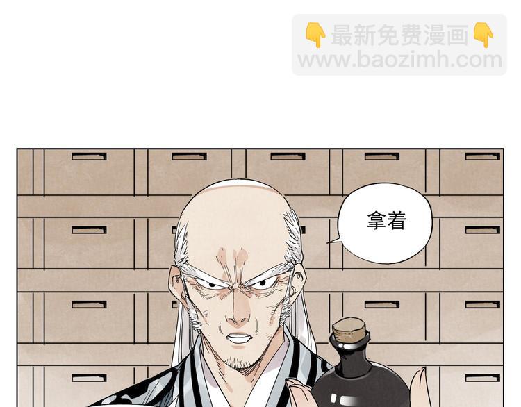 第83话 美梦（上）(1/2)-第84话