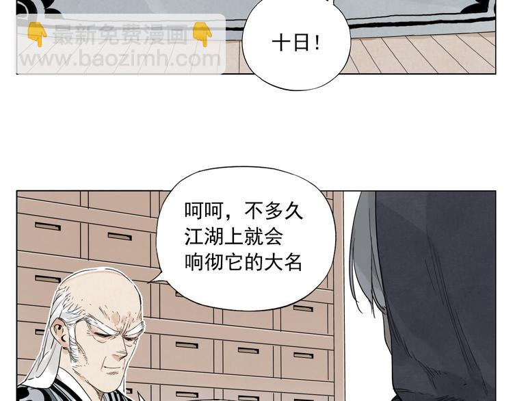 第83话 美梦（上）(1/2)-第84话