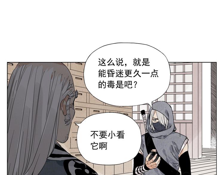 第83话 美梦（上）(1/2)-第84话