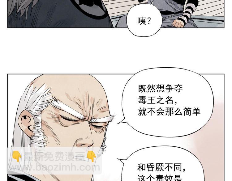 第83话 美梦（上）(1/2)-第84话