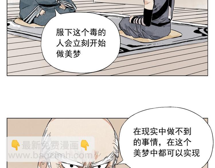 第83话 美梦（上）(1/2)-第84话