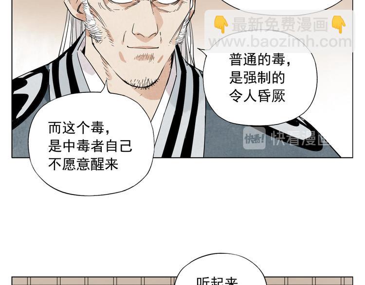 第83话 美梦（上）(1/2)-第84话