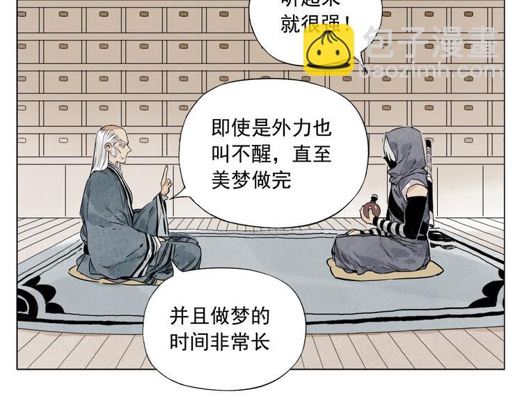 第83话 美梦（上）(1/2)-第84话