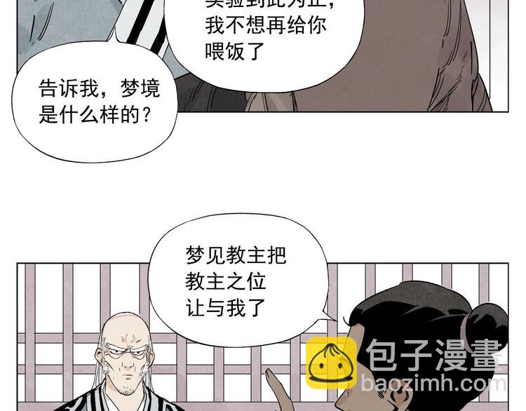 第83话 美梦（上）(1/2)-第84话